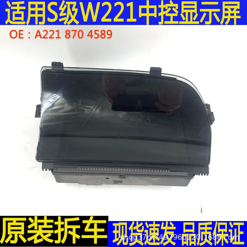 Auto parts are suitable for Mercedes-Benz S-Class W221 car multimedia display central control display original car parts
Auto parts are suitable for Mercedes-Benz S-Class W221 car multimedia display central control display original car parts