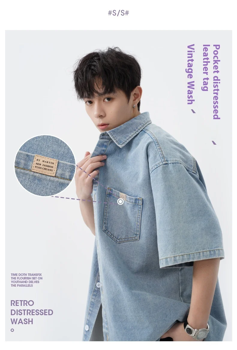 Винтажная мужская рубашка из потертого денима с короткими рукавами, новый стиль весны/лета 2025 года, повседневная рубашка свободного кроя в японском стиле в стиле ретро. 
Винтажная мужская рубашка из потертого денима с короткими рукавами, новый стиль весны/лета 2025 года, повседневная рубашка свободного кроя в японском стиле в стиле ретро.