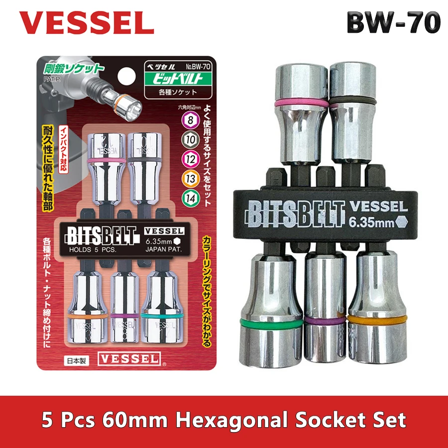 VESSEL BW-70 5 Pcs 60mm Hexagonal Socket Set Socket Adapter Nut Wrench Drill Bit Sleeve Nut Removal Tools Hand Tools
VESSEL BW-70 5 Pcs 60mm Hexagonal Socket Set Socket Adapter Nut Wrench Drill Bit Sleeve Nut Removal Tools Hand Tools