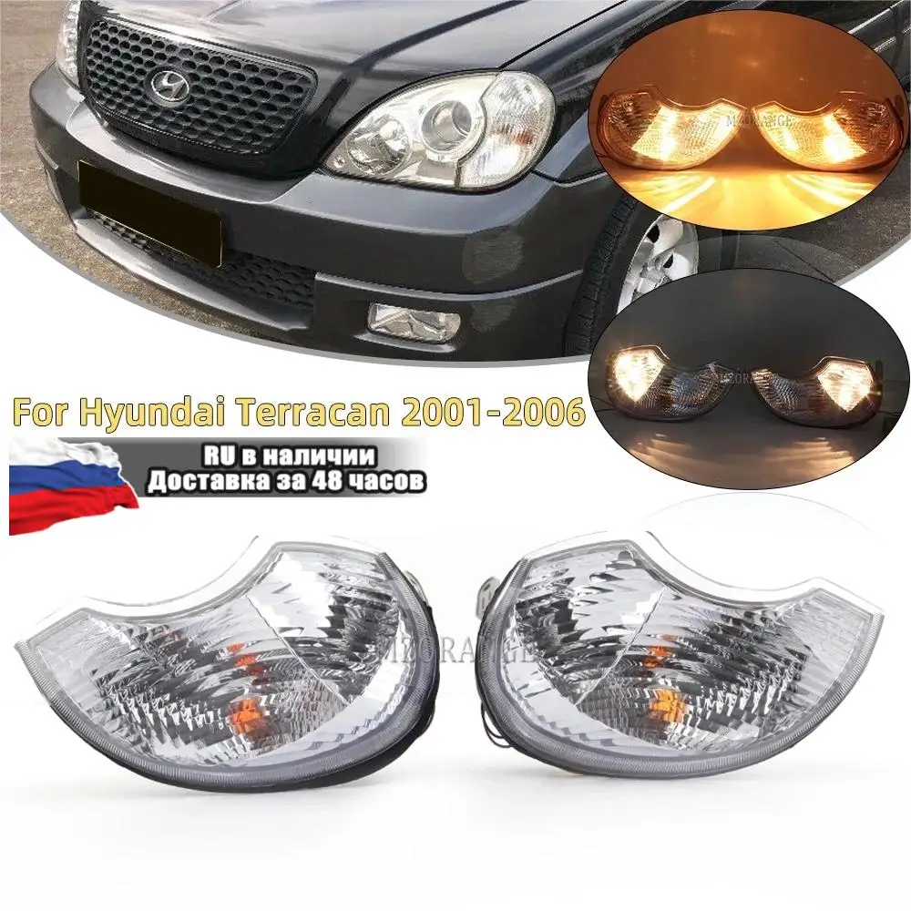 Передние Автомобильные сигнальные фары, фары для Hyundai townan 2001-2004, 2005, 2006, широкая фотолампа в сборе, автомобильные аксессуары
Передние Автомобильные сигнальные фары, фары для Hyundai townan 2001-2004, 2005, 2006, широкая фотолампа в сборе, автомобильные аксессуары