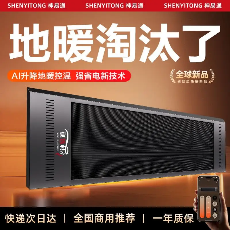 High temperature radiation electric heating household wall-mounted industrial hot air curtain factory commercial heater door
High temperature radiation electric heating household wall-mounted industrial hot air curtain factory commercial heater door