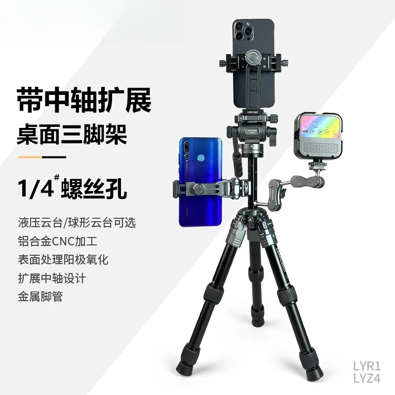 Desktop Tripod Live Photography Micro SLR Camera Overhead Shooting Bracket
Desktop Tripod Live Photography Micro SLR Camera Overhead Shooting Bracket