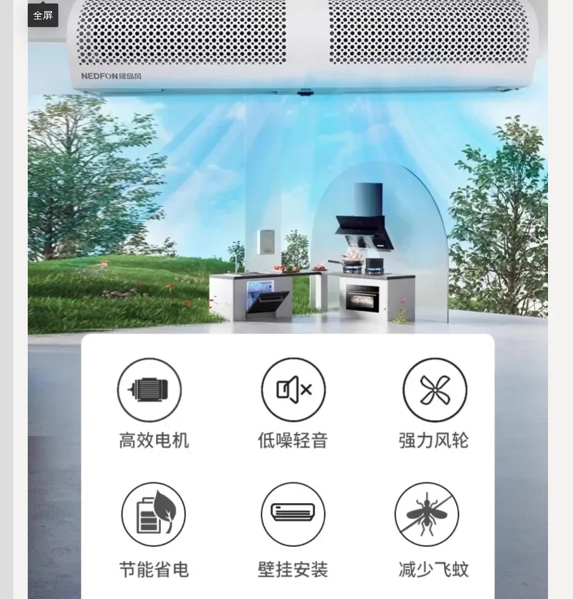 220 В Green Island Wind Коммерческая машина для воздушных штор Бесшумный тип 1 для входа в магазин Ресторан BC
220 В Green Island Wind Коммерческая машина для воздушных штор Бесшумный тип 1 для входа в магазин Ресторан BC