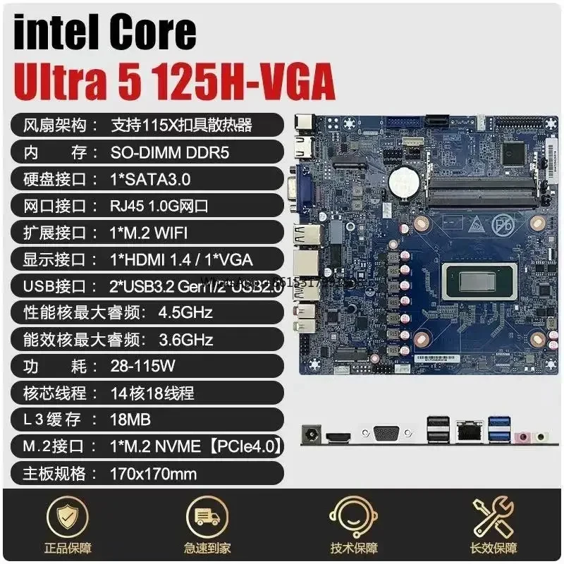 (Sea shipping) Ultra5 125/7 155H all-in-one computer onboard CPU set AIO computer main board office game DR5
(Sea shipping) Ultra5 125/7 155H all-in-one computer onboard CPU set AIO computer main board office game DR5