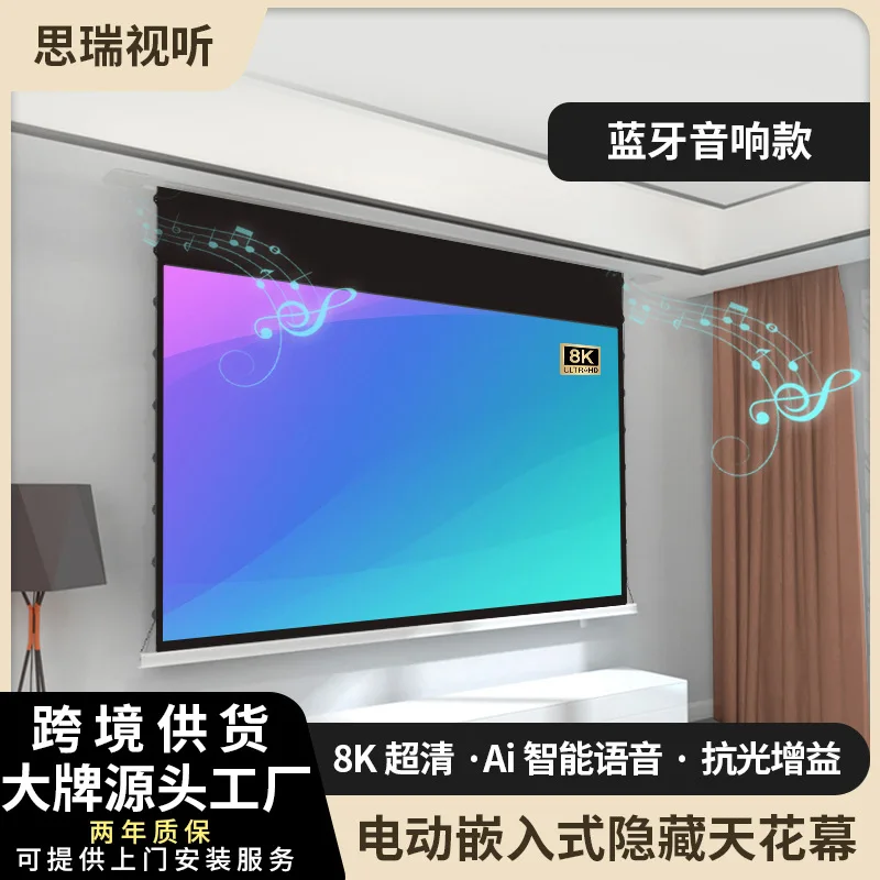 Скрытая встроенная потолочная электрическая занавеска на заказ, антисветовой проекционный экран высокого разрешения, голосовой автоматический подъем
Скрытая встроенная потолочная электрическая занавеска на заказ, антисветовой проекционный экран высокого разрешения, голосовой автоматический подъем