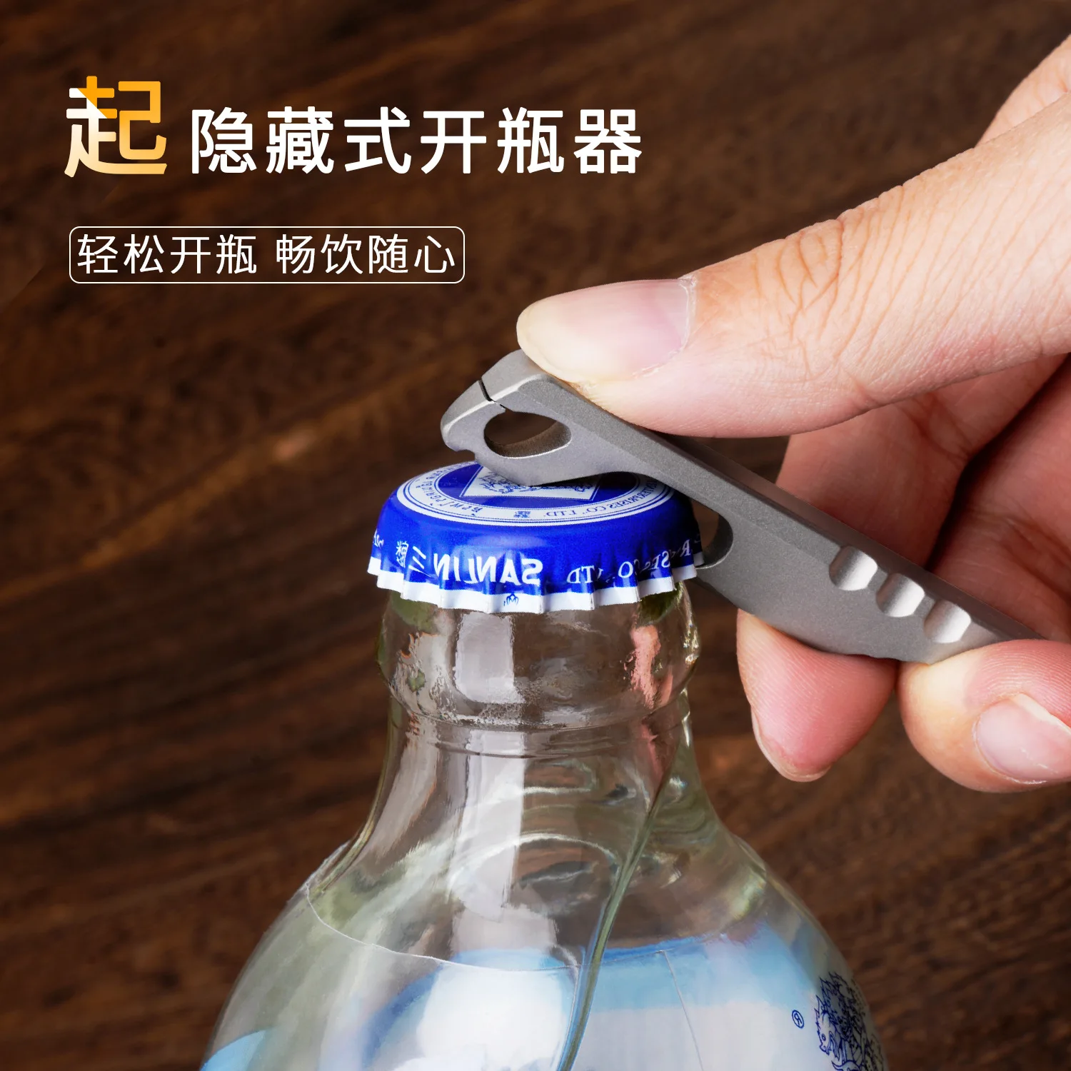 Titanium Alloy TC4 Mini Multifunctional Pry Bar Bottle Opener, Unboxing Keychain, Edc Multifunctional Portable Tool,A1596
Titanium Alloy TC4 Mini Multifunctional Pry Bar Bottle Opener, Unboxing Keychain, Edc Multifunctional Portable Tool,A1596