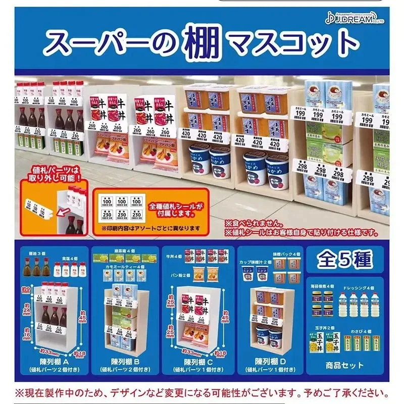 Original J.DREAM Kawaii Gashapon Miniature Supermarket Showcase Goods Showing Stand Figure Gacha Anime Capsule Toys Gift
Original J.DREAM Kawaii Gashapon Miniature Supermarket Showcase Goods Showing Stand Figure Gacha Anime Capsule Toys Gift
