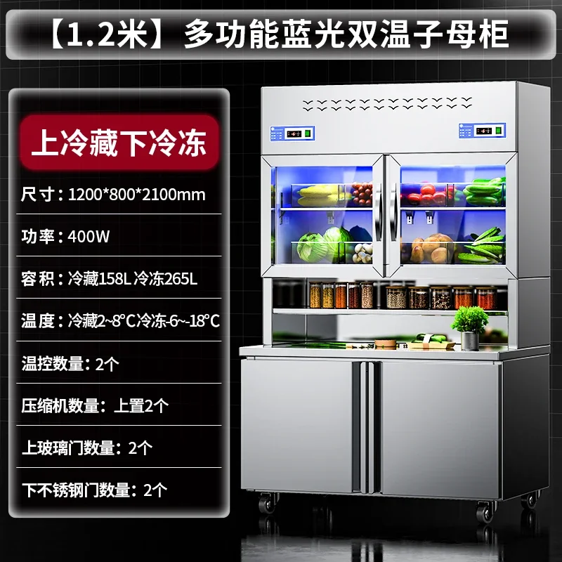 ZS refrigerator commercial refrigeration and freezing integrated display cabinet multi-functional workbench refrigerator
ZS refrigerator commercial refrigeration and freezing integrated display cabinet multi-functional workbench refrigerator
