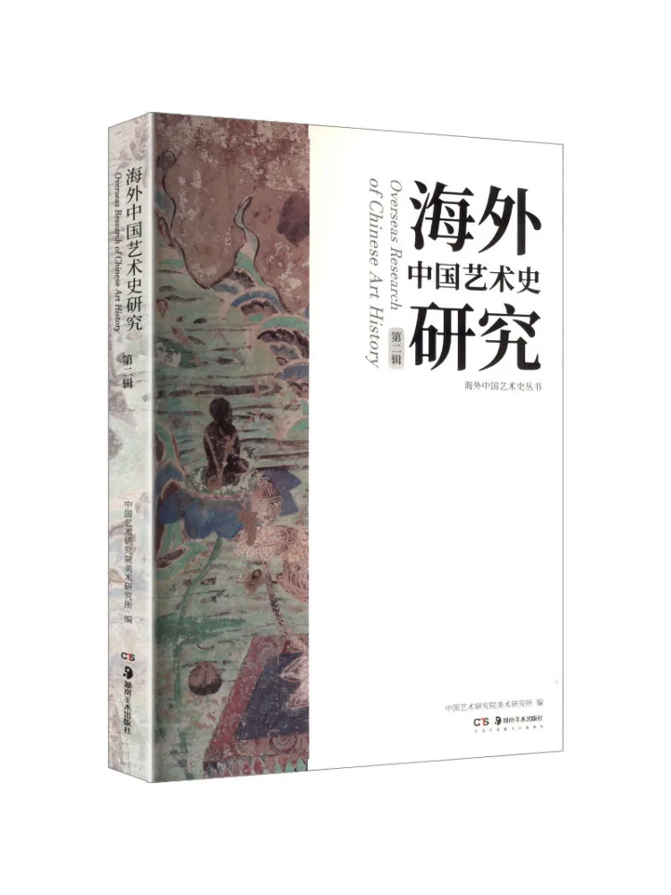 Book-Winshare Research on Overseas Chinese Art History Volume 2
Book-Winshare Research on Overseas Chinese Art History Volume 2