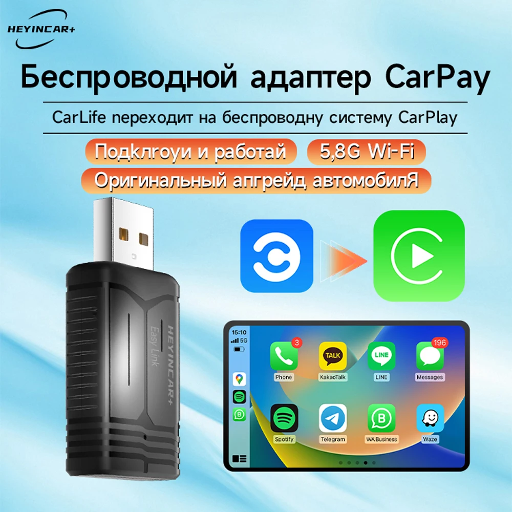 HEYINCAR Baidu CarLife - беспроводной адаптер CarPlay для Kia Hyundai Honda Toyota BAIC FAW GAC Spotify Яндекс Карты Навигация
HEYINCAR Baidu CarLife - беспроводной адаптер CarPlay для Kia Hyundai Honda Toyota BAIC FAW GAC Spotify Яндекс Карты Навигация