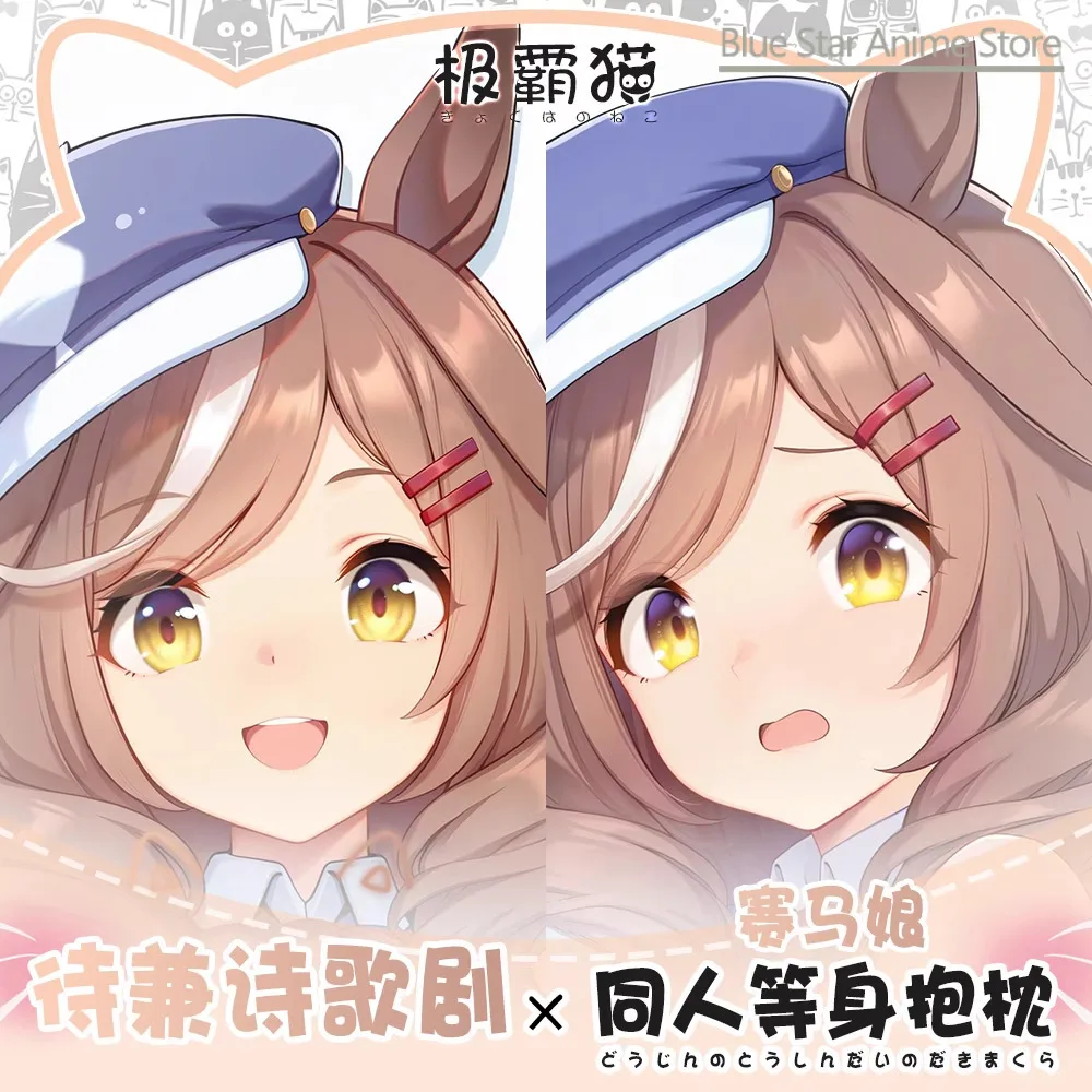 Umamusume: Pretty Derby Matikanetannhauser Dakimakura Hing Body PillowCase Подушка Otaku Постельное белье Xmas Anime Game
Umamusume: Pretty Derby Matikanetannhauser Dakimakura Hing Body PillowCase Подушка Otaku Постельное белье Xmas Anime Game