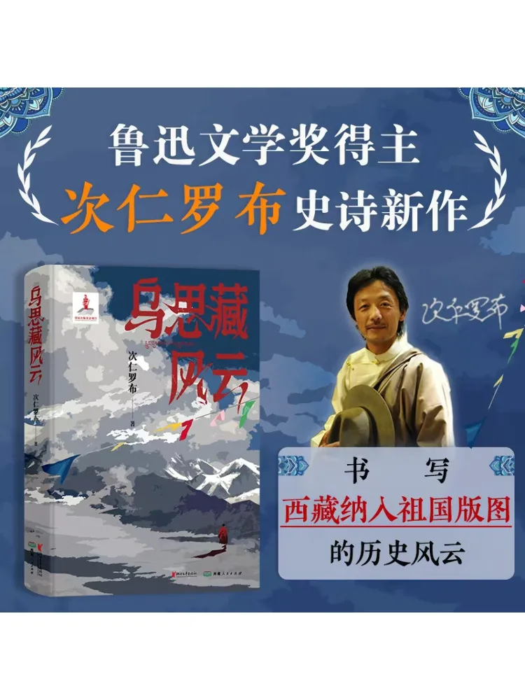 Book-Winshare Wu Si Tibetan Clouds and Winds
Book-Winshare Wu Si Tibetan Clouds and Winds