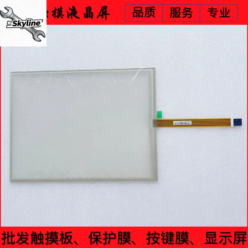 AMT2514 91-02514-00C Touchpad, touch screen, industrial touch screen, five-wire resistive touch screen
AMT2514 91-02514-00C Touchpad, touch screen, industrial touch screen, five-wire resistive touch screen