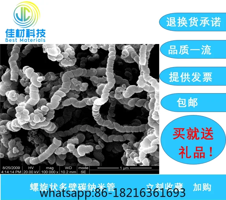Spiral multi-walled carbon nanotubes
Spiral multi-walled carbon nanotubes