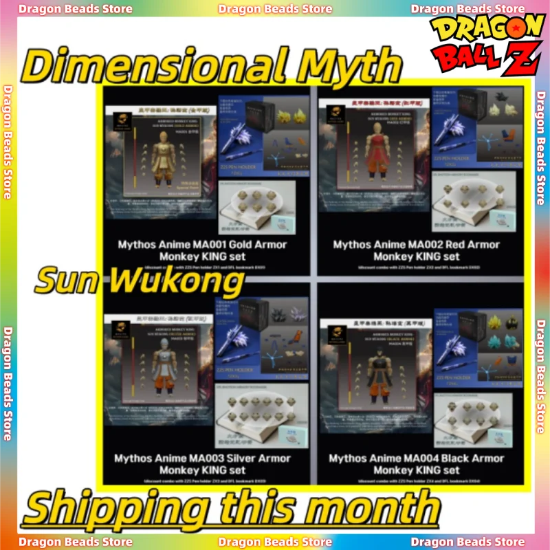 【Shipping This Month!】Dimension Myth Studio Dragon Ball SHF Armor Monkey King MA001-MA004 Sun Wukong 1/12 Action Figure
【Shipping This Month!】Dimension Myth Studio Dragon Ball SHF Armor Monkey King MA001-MA004 Sun Wukong 1/12 Action Figure