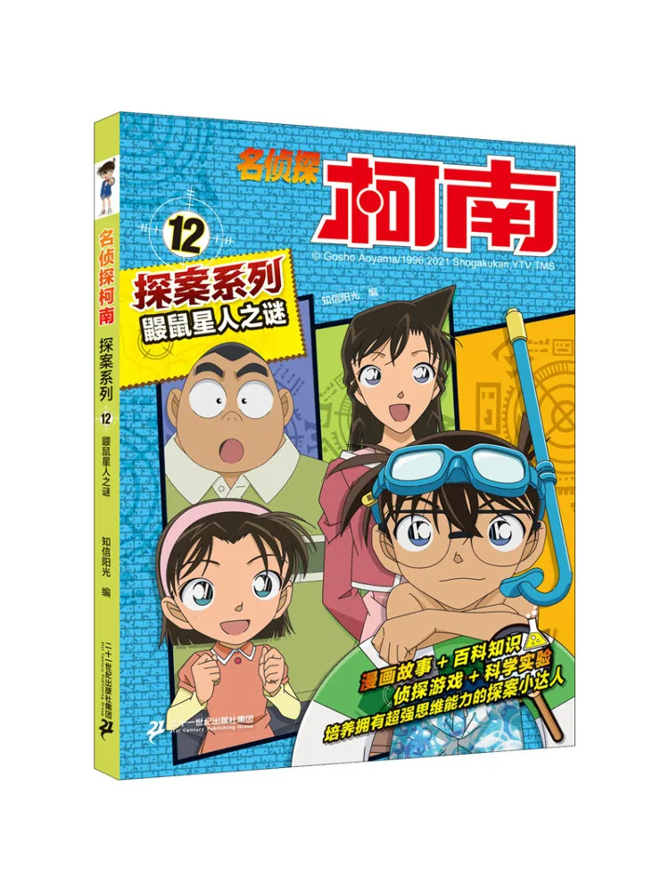 Книга-Winshare Тайна Морской звезды
Книга-Winshare Тайна Морской звезды