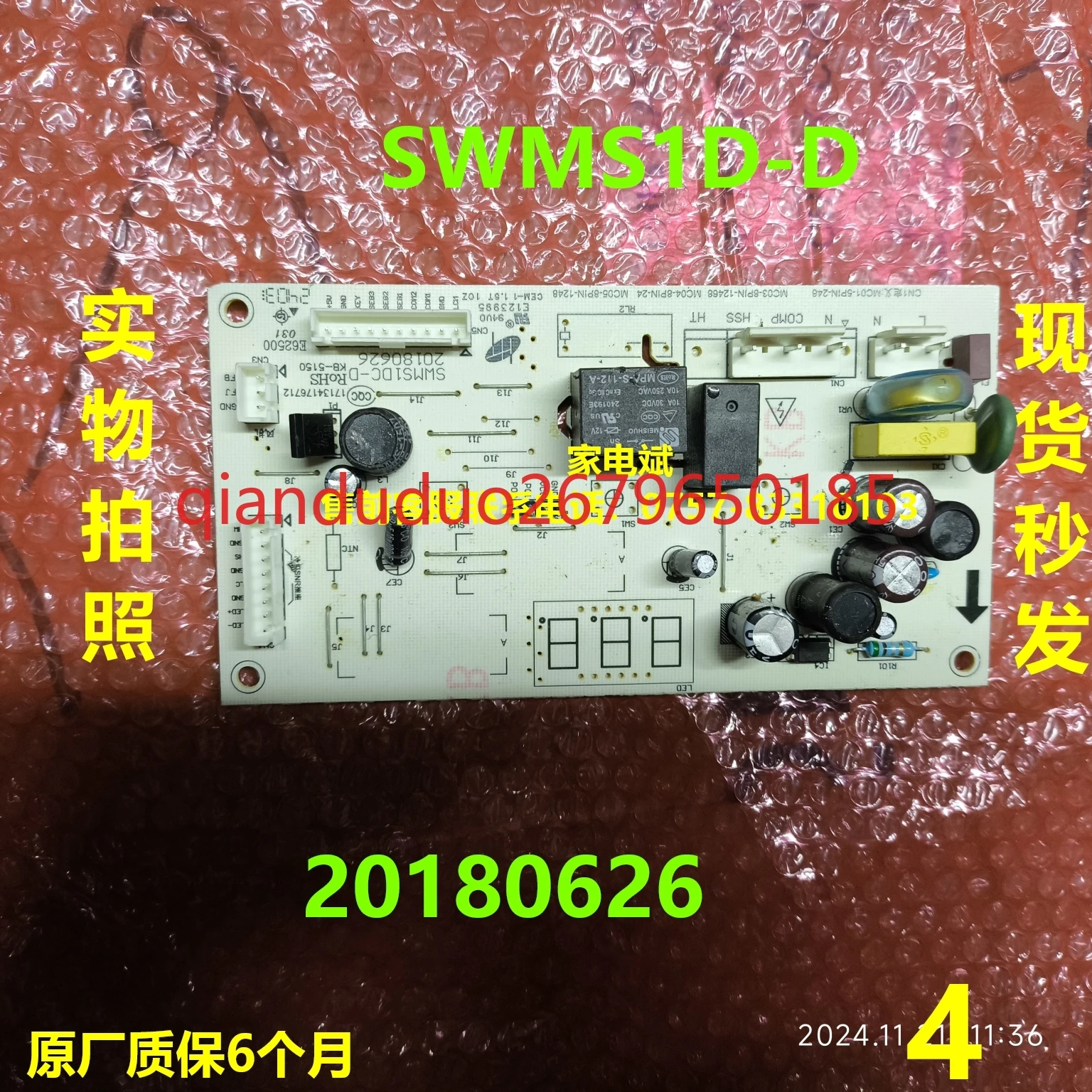 20180626 computer board is suitable for Skyworth refrigerator host SWMS1D-D host power board
20180626 computer board is suitable for Skyworth refrigerator host SWMS1D-D host power board