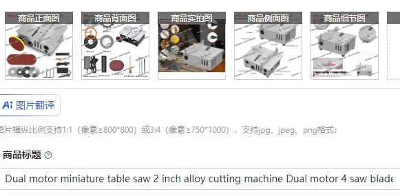 Dual motor miniature table saw 2 inch alloy cutting machine Dual motor 4 saw blades + sandpaper disc
Dual motor miniature table saw 2 inch alloy cutting machine Dual motor 4 saw blades + sandpaper disc