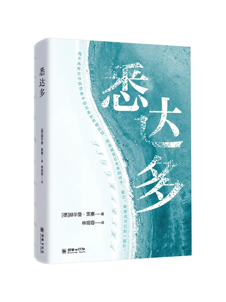 Книга-альбом «Сакьямуни»
Книга-альбом «Сакьямуни»
