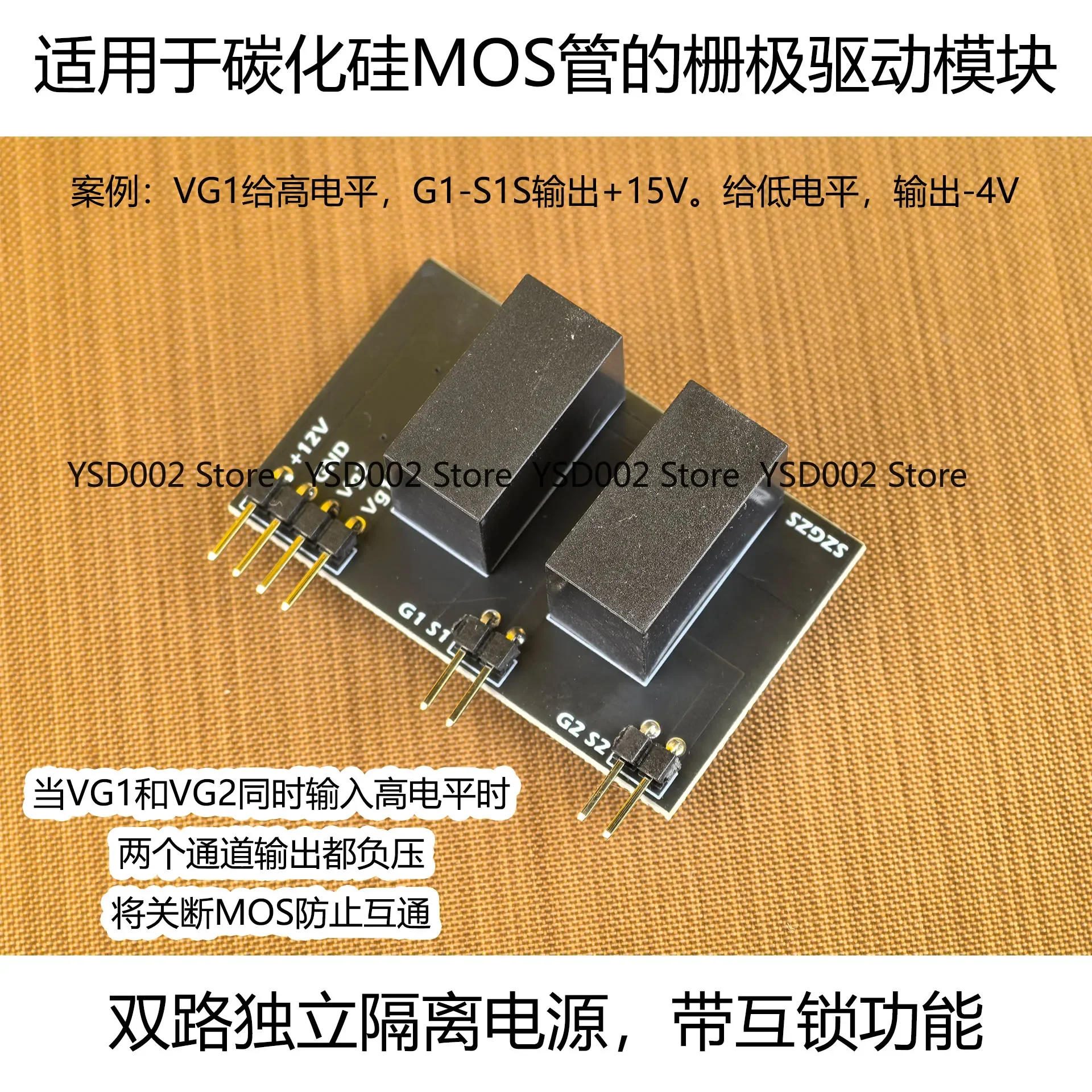 Universal silicon carbide MOS dual-channel interlocking isolated gate driver module supports SPWM combinable full-bridge drive
Universal silicon carbide MOS dual-channel interlocking isolated gate driver module supports SPWM combinable full-bridge drive