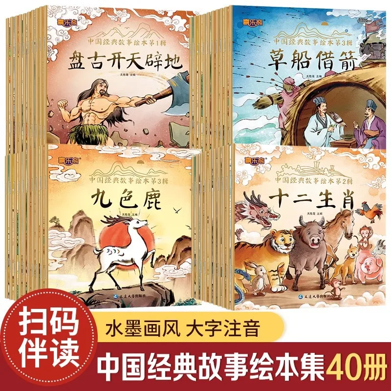 Chinese Classic Story Picture Book, Ancient Chinese Mythological Legend of N Ü Wa Mending The Sky
Chinese Classic Story Picture Book, Ancient Chinese Mythological Legend of N Ü Wa Mending The Sky