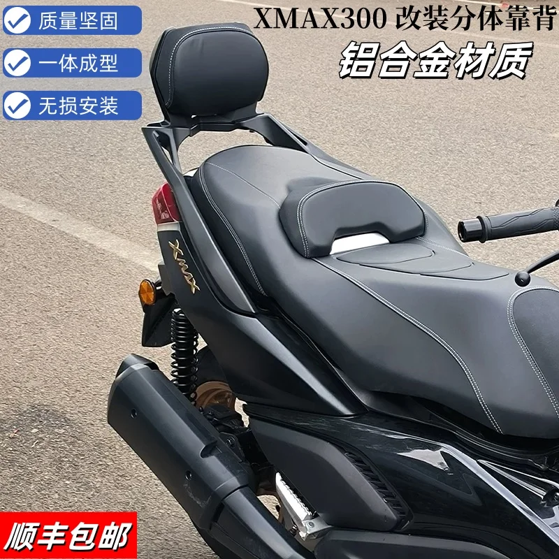 18-24 лет XMAX300 модифицированная полка задняя спинка хвостовая стойка xmax250 подушка подмышки 
18-24 лет XMAX300 модифицированная полка задняя спинка хвостовая стойка xmax250 подушка подмышки