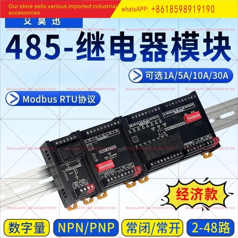 RS485 relay module remote IO serial port acquisition communication switch output input control board
RS485 relay module remote IO serial port acquisition communication switch output input control board
