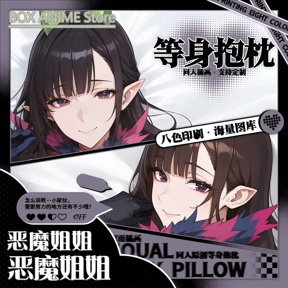 My DEMON sister Dakimakura Hing Body PillowCase Cushion Otaku Bed Linings Xmas Anime Game
My DEMON sister Dakimakura Hing Body PillowCase Cushion Otaku Bed Linings Xmas Anime Game
