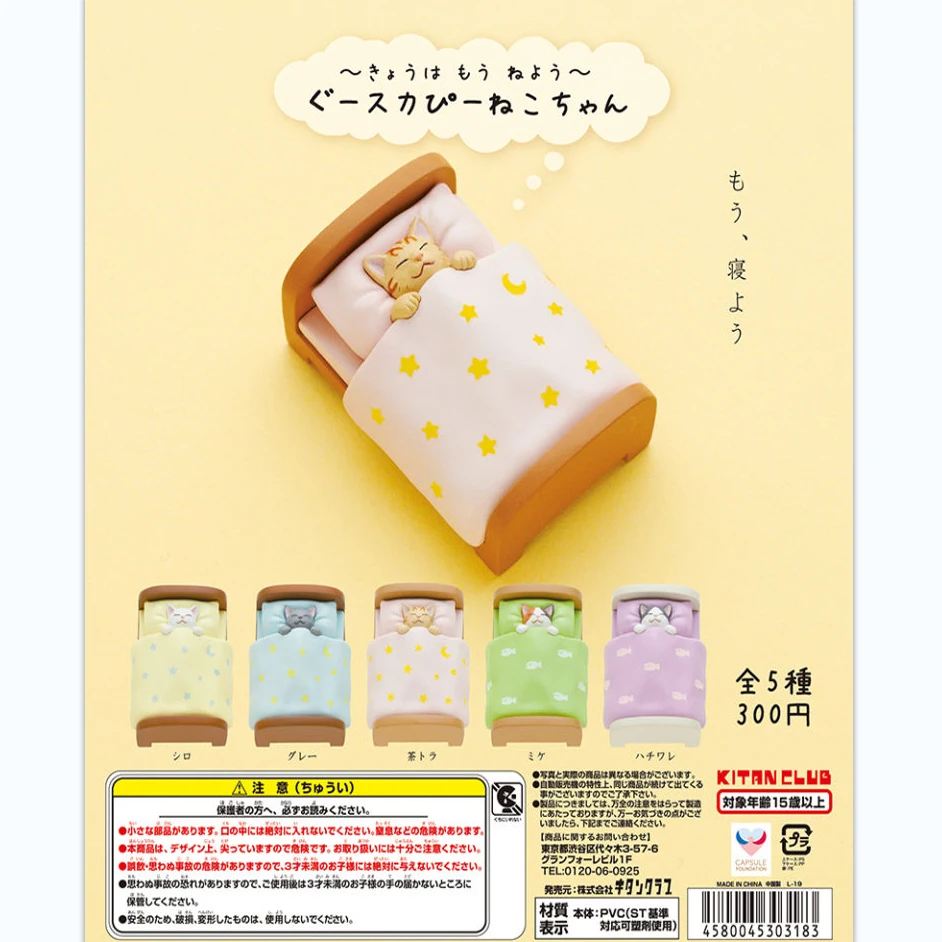 Japanese Genuine Gacha Scale Model A Personified Cat Figurine of Taking Nap in Bed Under uilt Action Figure Toys
Japanese Genuine Gacha Scale Model A Personified Cat Figurine of Taking Nap in Bed Under uilt Action Figure Toys