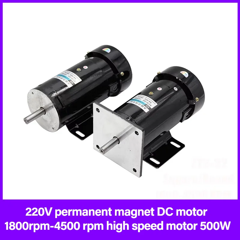 Permanent magnet DC motorhigh speed motor 220V 500W 1800rpm-4500 rpm high power large torque motor
Permanent magnet DC motorhigh speed motor 220V 500W 1800rpm-4500 rpm high power large torque motor