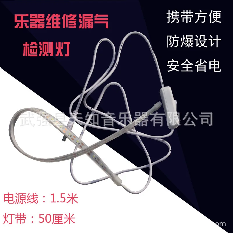 Instrument repair tools, LED detection light, saxophone, flute and wind instrument air leakage light strip, 67g clarinet
Instrument repair tools, LED detection light, saxophone, flute and wind instrument air leakage light strip, 67g clarinet