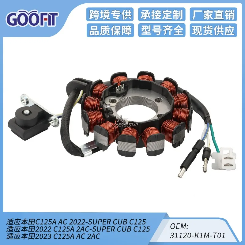 Motorcycle Stator Coil Adaptation C125A AC 2022-SUPER 2AC 2023 31120-K1M-T01
Motorcycle Stator Coil Adaptation C125A AC 2022-SUPER 2AC 2023 31120-K1M-T01