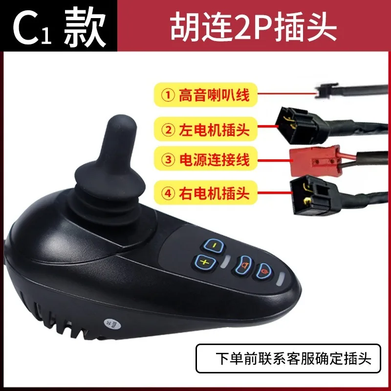 Universal electric wheelchair remote control; intelligent joystick; adjustable speed; stops when released.
Universal electric wheelchair remote control; intelligent joystick; adjustable speed; stops when released.