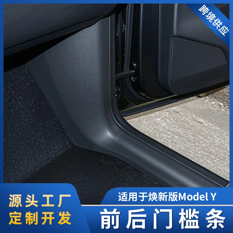 Suitable for The new version of MODEL Y features TPE door sills in both the front and rear seats, and the corner guards under th
Suitable for The new version of MODEL Y features TPE door sills in both the front and rear seats, and the corner guards under th