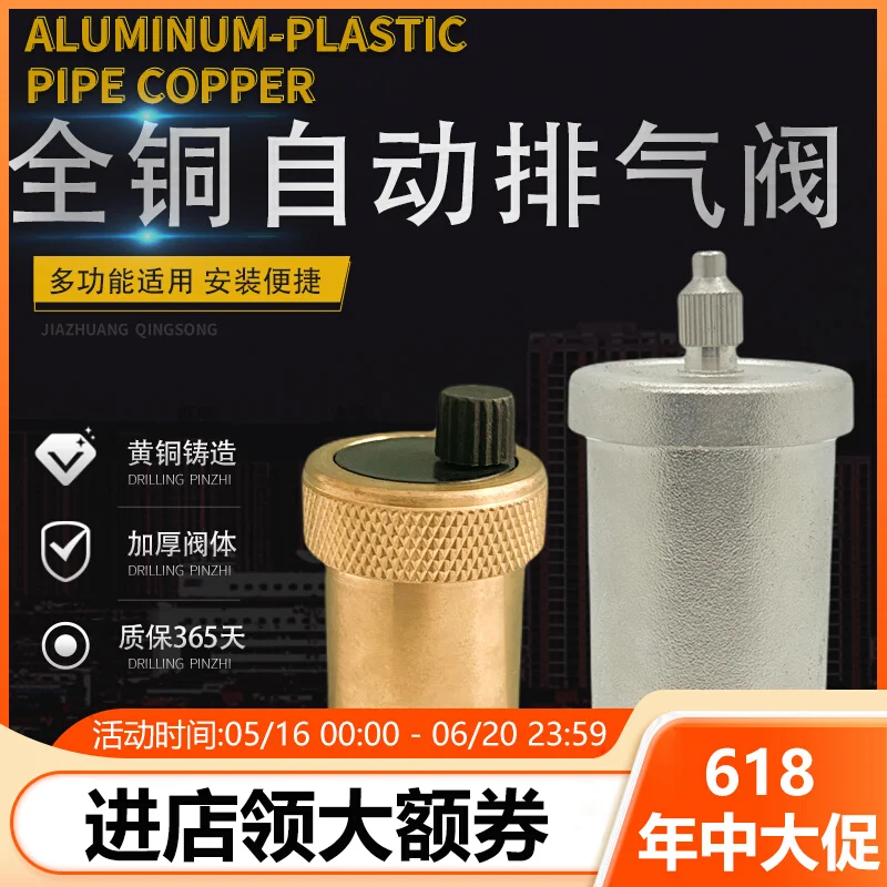 Brass heating bleed pipe Household automatic exhaust valve Quick exhaust six points Tap water pressure relief valve 4 points
Brass heating bleed pipe Household automatic exhaust valve Quick exhaust six points Tap water pressure relief valve 4 points