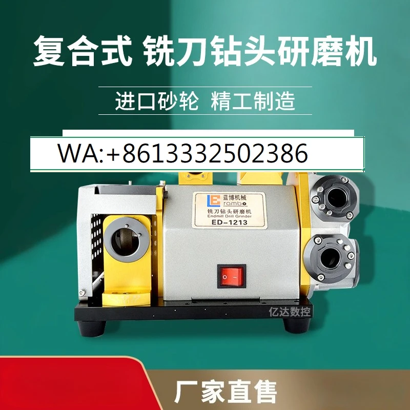 Automatic milling cutter drill bit integrated grinder fool type small grinding wheel universal electric compound knife grinder
Automatic milling cutter drill bit integrated grinder fool type small grinding wheel universal electric compound knife grinder