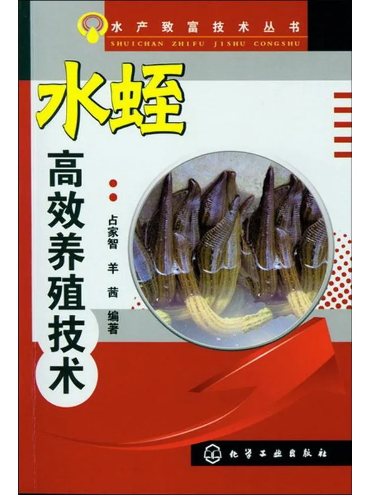 Book-Winshare High Efficiency Leech Breeding Technology
Book-Winshare High Efficiency Leech Breeding Technology