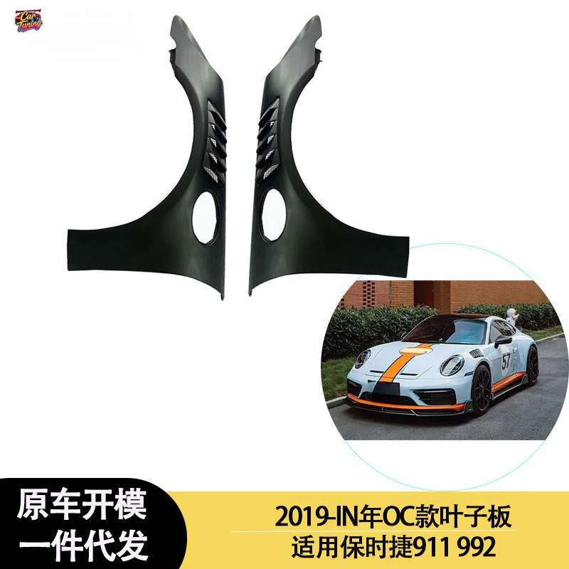 Suitable for Porsche 911 992 OC model resin fenders from 2019 to 2023.
Suitable for Porsche 911 992 OC model resin fenders from 2019 to 2023.