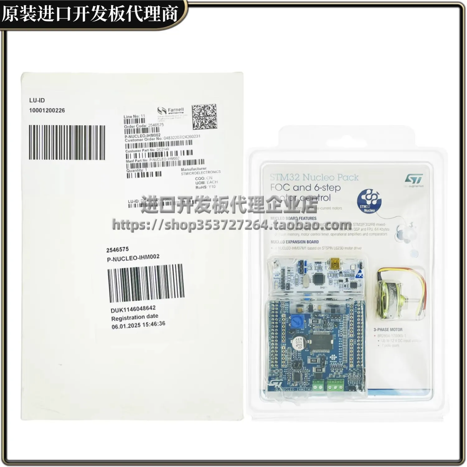 P-NUCLEO-IHM002 Development Board F302R8 IHM07M1 Motor Control Kit
P-NUCLEO-IHM002 Development Board F302R8 IHM07M1 Motor Control Kit