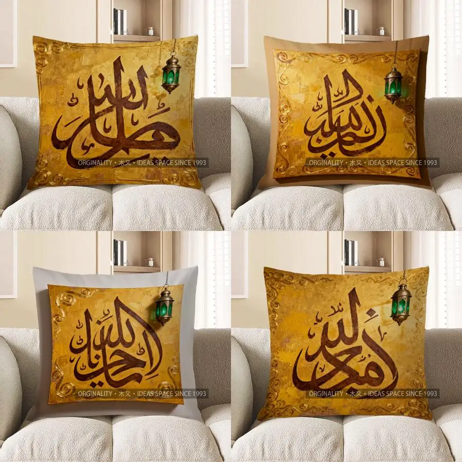 Домашний декор, наволочка с исламской каллиграфией и фонарем, чехол для подушки с рисунком, подходит для дивана, спальни, автомобиля, наволочка
Домашний декор, наволочка с исламской каллиграфией и фонарем, чехол для подушки с рисунком, подходит для дивана, спальни, автомобиля, наволочка
