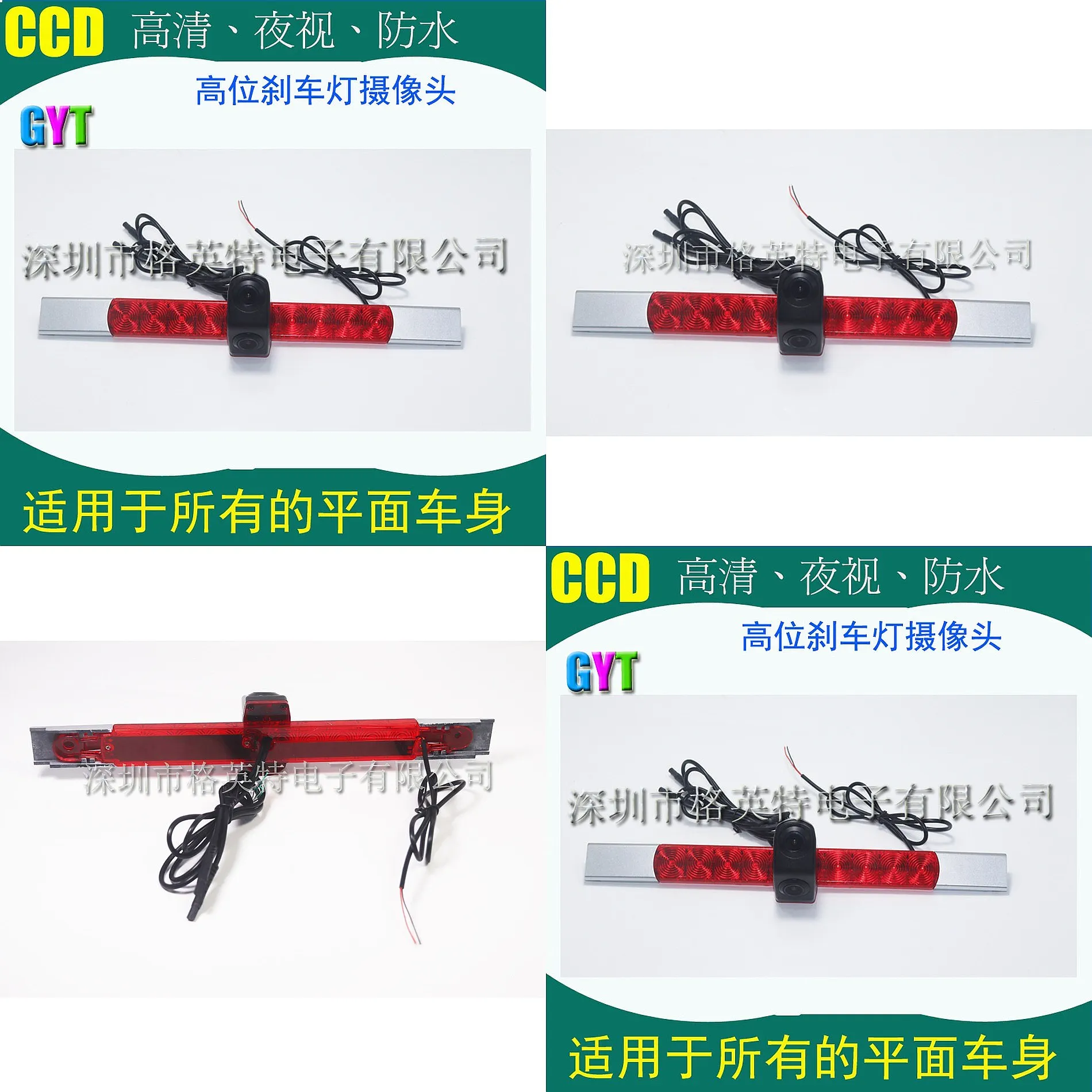 Dual Lens High Mount Brake Light Reverse Camera for Flat Surface Vehicles
Dual Lens High Mount Brake Light Reverse Camera for Flat Surface Vehicles