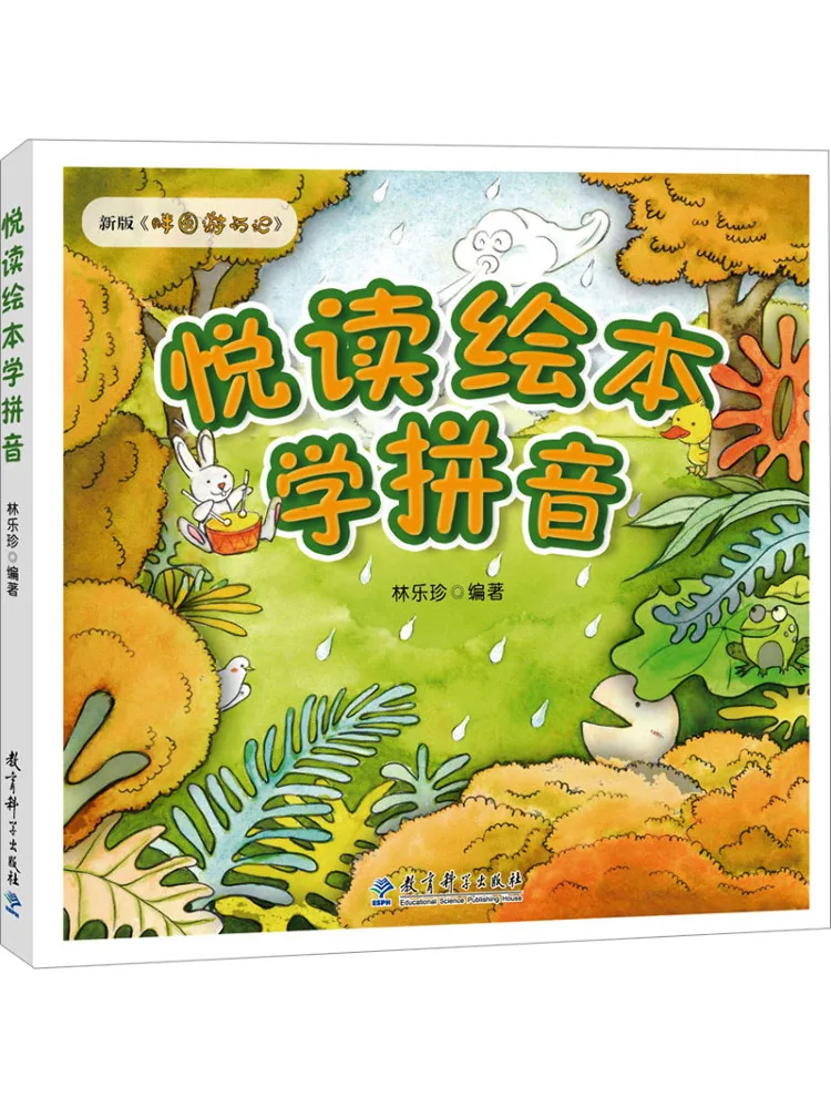 Книга-Winshare Yuedu Книга с картинками Learning Pinyin Новое издание «Трупные круглые путешествия»
Книга-Winshare Yuedu Книга с картинками Learning Pinyin Новое издание «Трупные круглые путешествия»