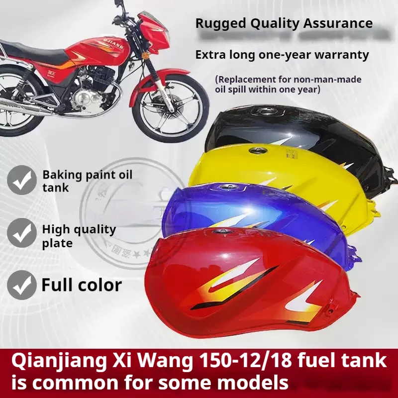 QJ150-12 QJ150-18 Топливный бак мотоцикла, черный, высококачественный бензобак, масляный бак
QJ150-12 QJ150-18 Топливный бак мотоцикла, черный, высококачественный бензобак, масляный бак