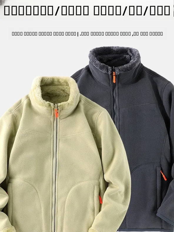 Теплая куртка-свитшот Polare на молнии для пар, повседневная, с флисовой подкладкой, с длинными рукавами, утепленная верхняя одежда на все сезоны
Теплая куртка-свитшот Polare на молнии для пар, повседневная, с флисовой подкладкой, с длинными рукавами, утепленная верхняя одежда на все сезоны