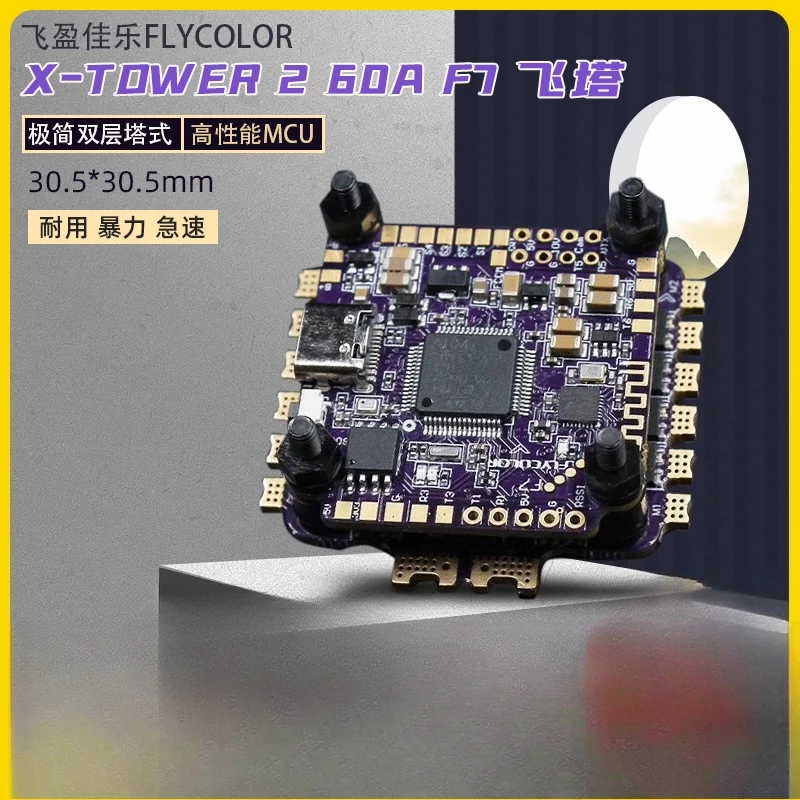 F7 60A 32-bit Crossover Racing Four in One Flying Tower Bluetooth Parameter Adjustment Multi channel 30.5 * 30.5
F7 60A 32-bit Crossover Racing Four in One Flying Tower Bluetooth Parameter Adjustment Multi channel 30.5 * 30.5