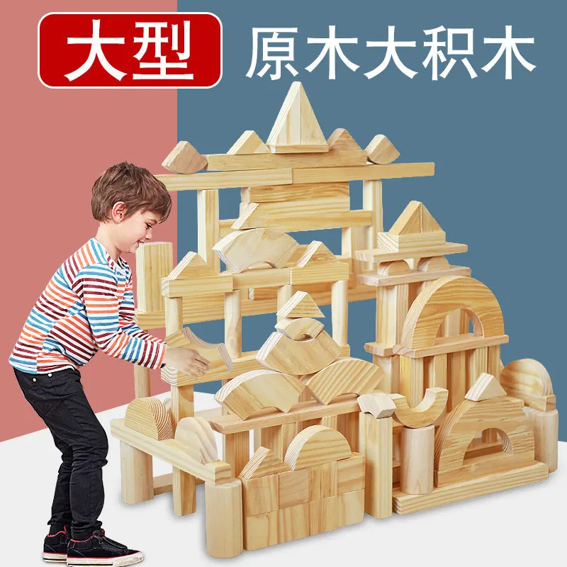 Kindergarten construction area Super large wooden solid wood building block construction Children's assembled toys Large outdoor
Kindergarten construction area Super large wooden solid wood building block construction Children's assembled toys Large outdoor
