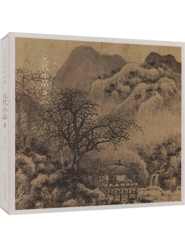 Book-Winshare Yuan Dynasty Sketch 3
Book-Winshare Yuan Dynasty Sketch 3