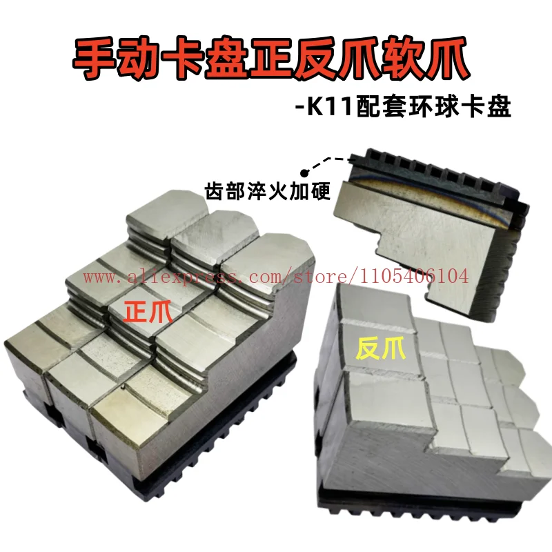 1PCS chuck three-jaw soft jaw K11-160 200 250 320 400 lathe forward and reverse soft
1PCS chuck three-jaw soft jaw K11-160 200 250 320 400 lathe forward and reverse soft