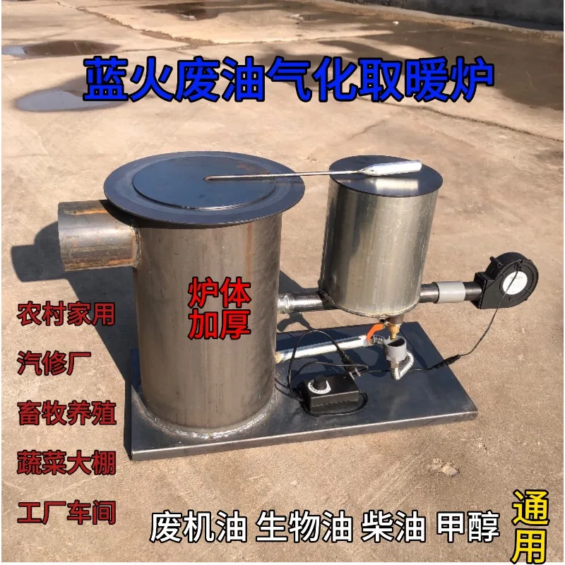 Oil household outdoor boiling water heating new hot blast stove greenhouse breeding heating stove
Oil household outdoor boiling water heating new hot blast stove greenhouse breeding heating stove