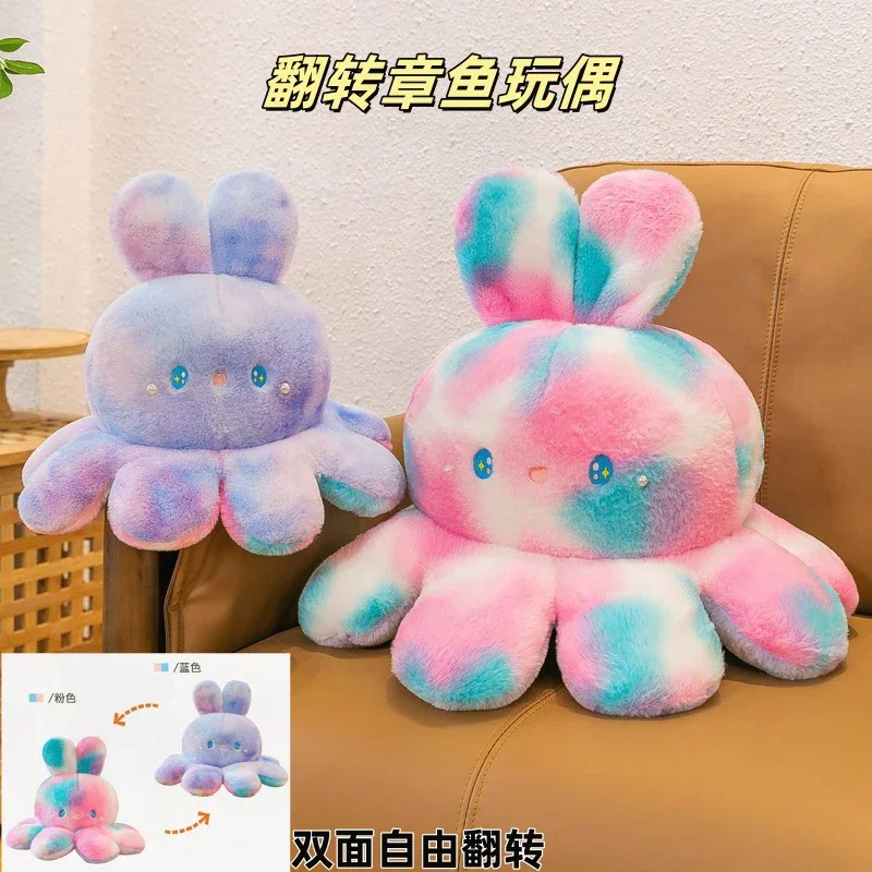 Мягкая игрушка-трансформер: милый осьминог-кролик, меняющий цвет, для детей, подарок на день рождения, подушка для сна
Мягкая игрушка-трансформер: милый осьминог-кролик, меняющий цвет, для детей, подарок на день рождения, подушка для сна